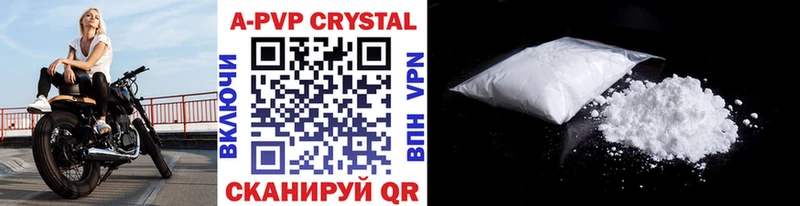 Alpha-PVP крисы CK  Приморск 