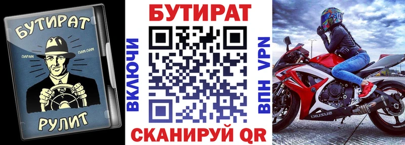 БУТИРАТ 99%  что такое наркотик  сайты даркнета какой сайт  Приморск 