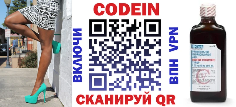 Кодеиновый сироп Lean напиток Lean (лин) как найти закладки Приморск
