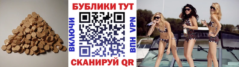 ЭКСТАЗИ 250 мг  Приморск 