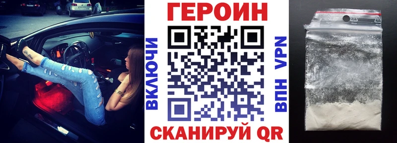 Героин Heroin  Приморск 