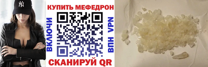 Меф 4 MMC  darknet состав  Приморск  как найти наркотики 
