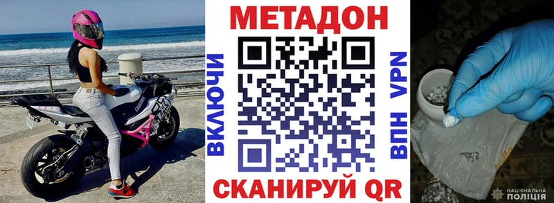 МЕТАДОН белоснежный Приморск